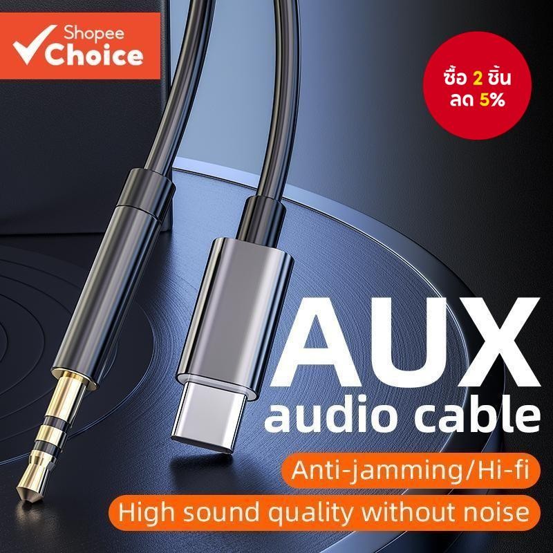 แจ็ค 3.5 มม. Aux to Type C สายแปลง 1M อะแดปเตอร์เสียงสําหรับ Music Gold/Pink/Silver/Black