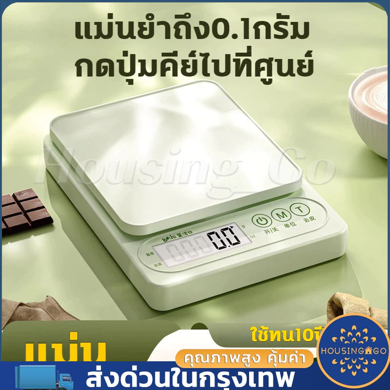 แม่นยํา 0.1g ความแม่นยําสูง เครื่องชั่งดิจิตอล 10kg เครื่องชั่ง กิโลดิจิตอล เครื่องชั่งอาหาร รื่องชั่งดิจิตอล แผงกันน้ํา