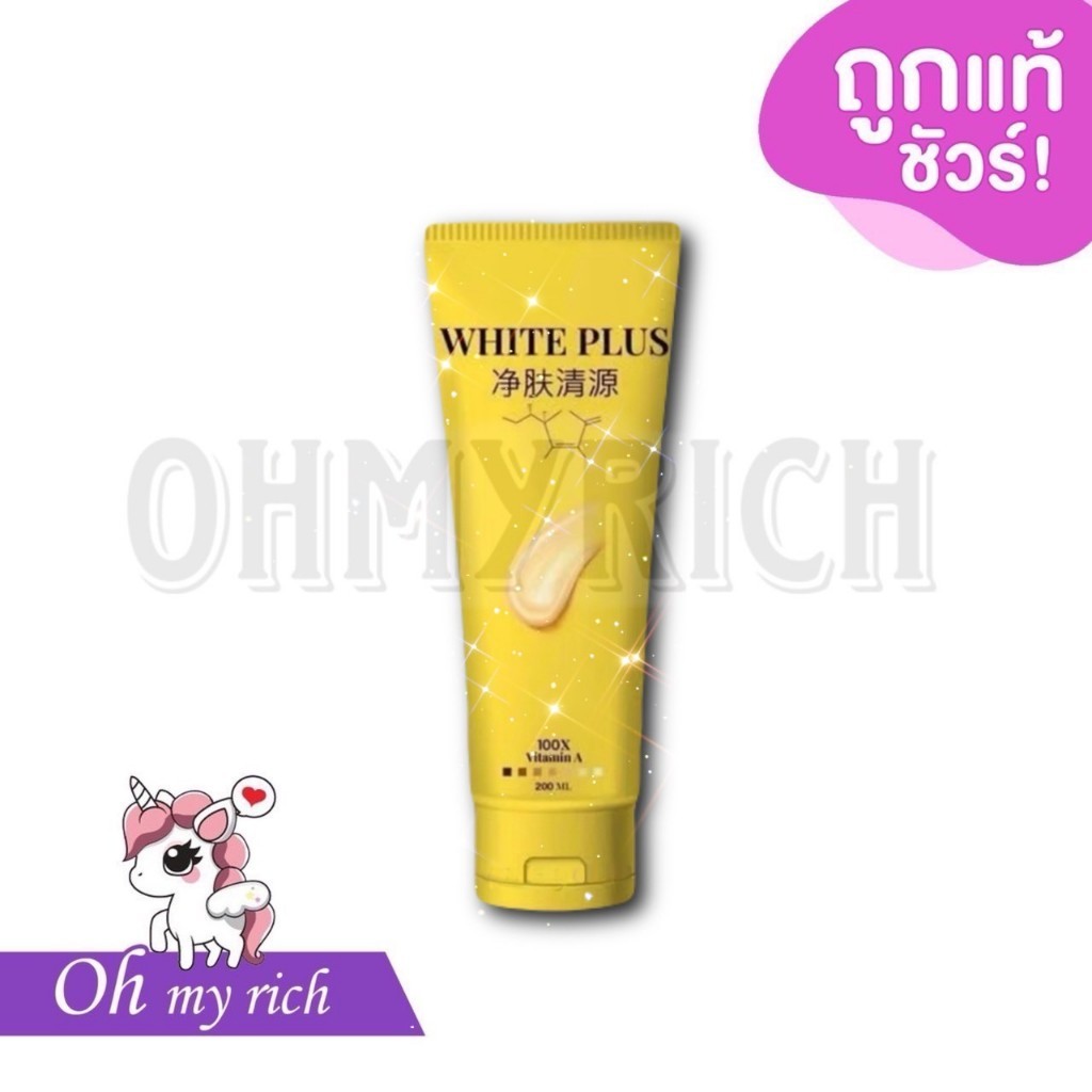 --สูตรกลางวัน-- โลชั่นไวท์พลัส White Plus โลชั่นบำรุงผิวกาย แบรนด์ไลท์ไวท์ 200 ml. --✿