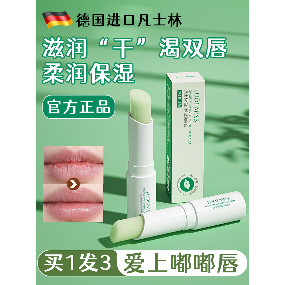 lipbalm ลิปบาล์ม Vaseline Lip Balm หญิง Moisturizing Hydrating Anti-Cracking ลบ Fade Lip Lines Dead 