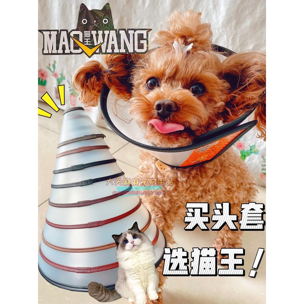 คอลล่าสุนัข คอลล่าแมว MaoWang Elvis หมวกสัตว์เลี้ยง Elizabeth วงกลมสัตว์เลี้ยงแมวสุนัข Anti-Bite Ant