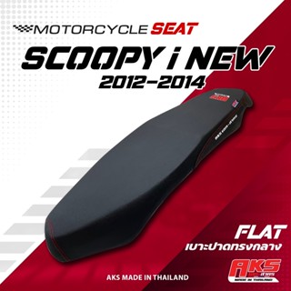 SCOOPY I NEW (2012-2016) / Gen 2 เบาะปาด AKS made in thailan…
