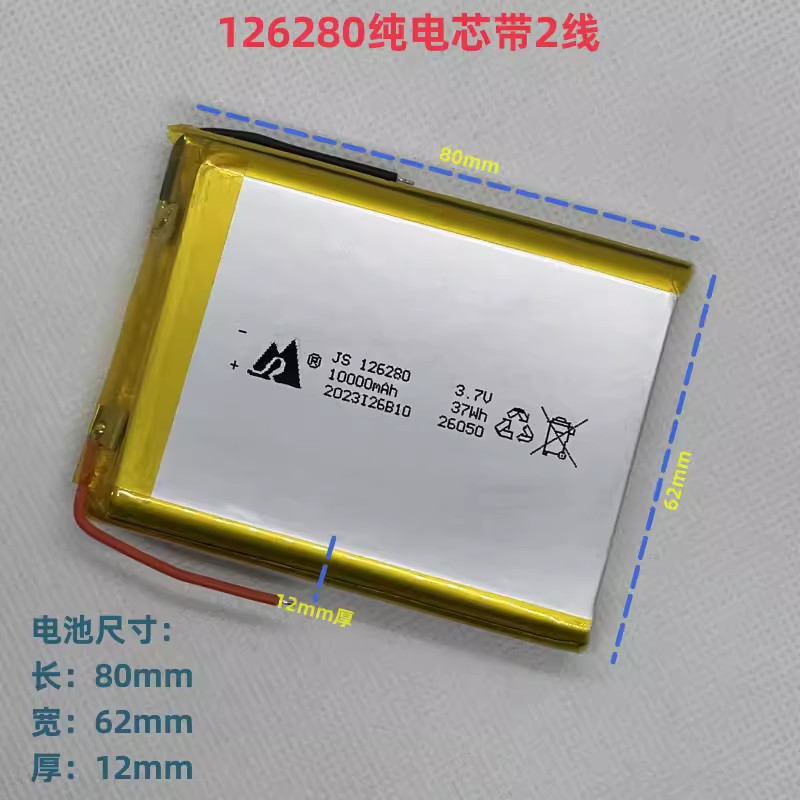 3.7v3.85v แบตเตอรี่ลิเธียมโพลิเมอร์ 10,000mah126280แบตเตอรี่พาวเวอร์แบงค์