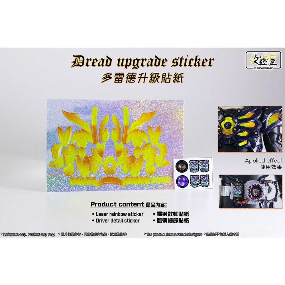 ★Kamen Rider Accessories Patch สินค้ามาใหม่★R RV Modified House SHF Kamen Rider Dress Breastplate Bo