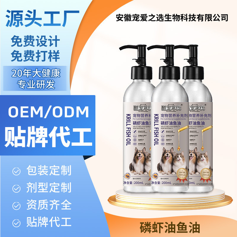 ผู้ผลิตแหล่งที่มา OEM อาหารเสริมสัตว์เลี้ยง เคย น้ํามันปลา แมวสุนัขสากล OEM สัตว์เลี้ยงผลิตภัณฑ์สุขภ