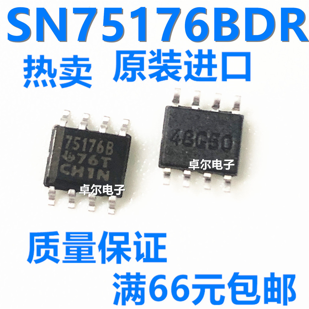 ยี่ห้อใหม่ของแท้ SN75176B 75176B SN75176BDR Patch SOP8 คลังสินค้าพร้อมการประกันคุณภาพ