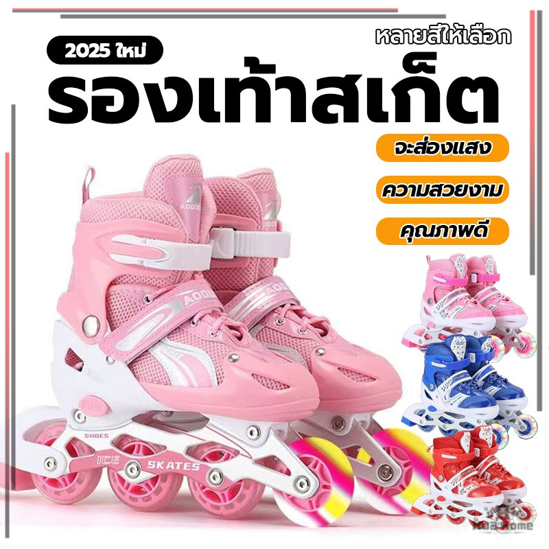รองเท้าล้อเลอร์เบลด Inline Skate โรลเลอร์เบลด ระบายอากาศได้ดี ตแบบปรับได ้ของเด็กหญิงและชาย