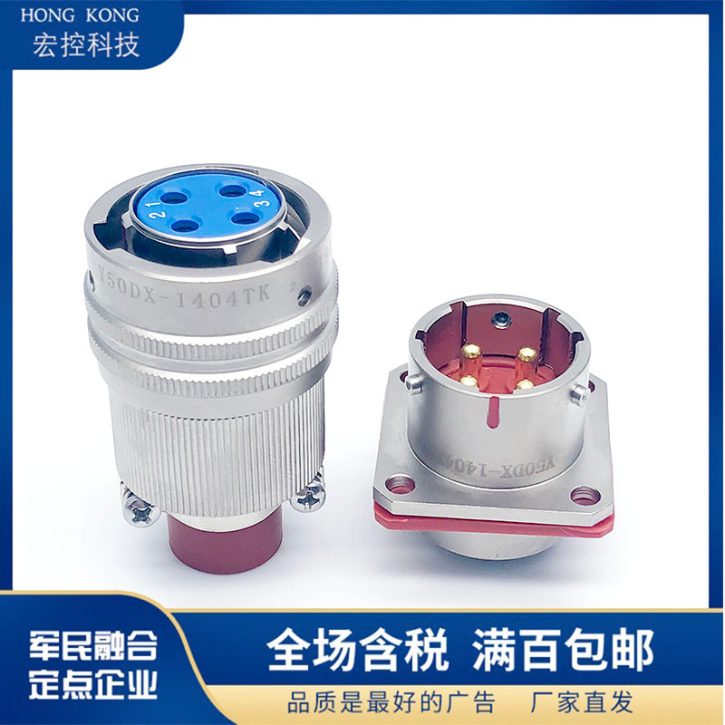 ขั้วต่อ Y50DX-1404TJ2 ZK10 ZK10-2 ZK11 ZK14 ปลั๊กลมกลม 4-Core Pin