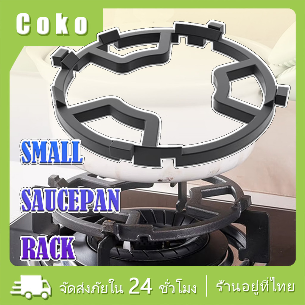 ขาตั้งเตาแก๊ส ขารองเตาแก๊ส 4ขา 5ขา กันลื่น ขากลม ที่ครอบเตา แข็งแรง อุปกรณ์เสริม ไม่แนะนำล้างน้ำ