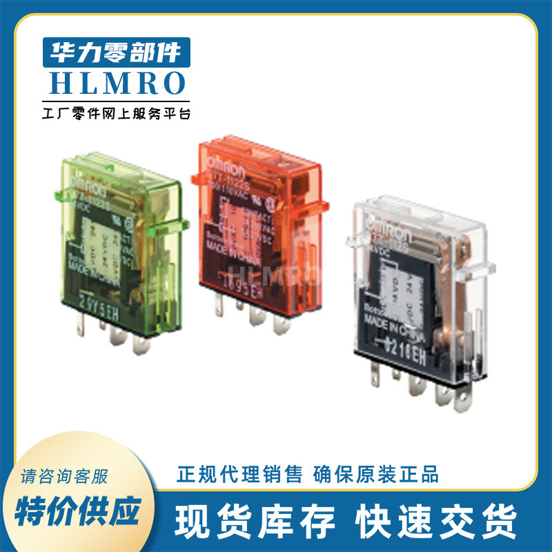 รีเลย์ G7T-1112S DC24V ตัวแทนรีเลย์ I/O ขนาดเล็ก