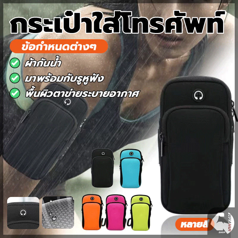 กระเป๋าวิ่ง กระเป๋ากีฬา กระเป๋ารัดแขน 2ช่อง ด้วยการออกแบบรูหูฟัง ใช้ในการวิ่ง ออกกำลังกาย เล่นกีฬาต่างๆ