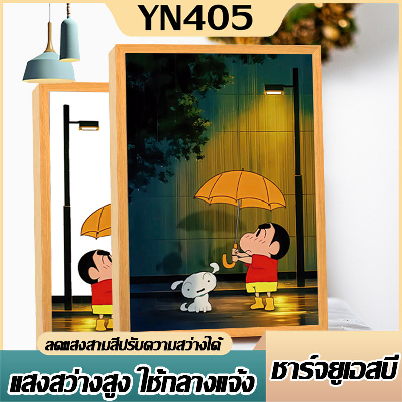 กรอบรูป Magic Picture Frame ภาพตกแต่งกรอบรูปชินจัง ภาพวาดแสง กรอบแสง LED 3Dตกแต่งบ้าน, ตกแต่งผนัง