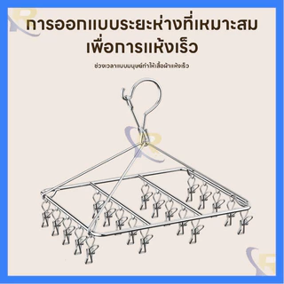 คีมหยิบผ้า 304 สแตนเลส ที่หนีบผ้าสแตนเลส 20หนีบ ทนทาน ไม่เป็นสนิม แข็งแรง ทนแดดทนฝน