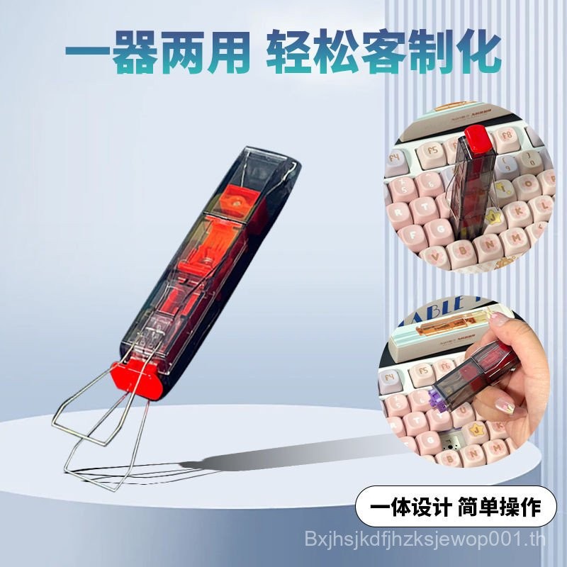 Key Puller Axis Puller คีย์บอร์ดแบบกลไกสองในหนึ่งเดียว Hot Swap Keycap Axis Remover คีย์บอร์ดทําความ