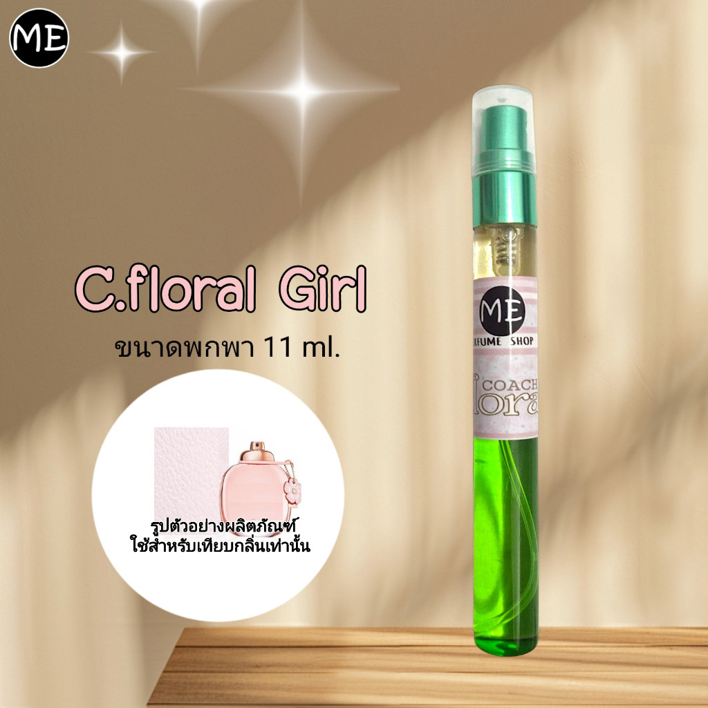ME น้ำหอม C newyork ฟลอรัล โค้ชชfloral