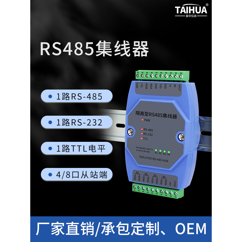 เกรดอุตสาหกรรม 485 สัญญาณ Amplification หนึ่งจุดสองสี่ Repeater HUB การแยก Anti-Surge Anti-Lightning