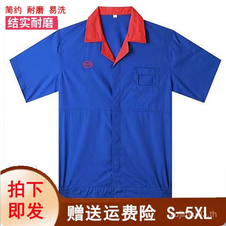 BYD Workshop Blue Overalls แขนสั้นปกสีแดง สไตล์ทำงานสำหรับฤดูร้อน