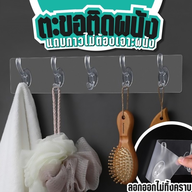 BAZZR  มาใหม่ พร้อมส่งในไทย ตะขอ6ช่อง ตะขอแขวน ตะขอติดผนังBIY แบบใส ที่แขวนติดผนัง ตะขอ มีแถบกาวไม่ต้องเจาะผนัง - รูปที่ 3