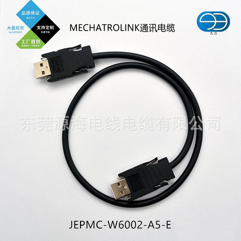 安卓 MOCHATROLINK-III เครื่องแต่งกายสําหรับพกพา JPMC-W6002-A5-E CN6A CN6B หัว