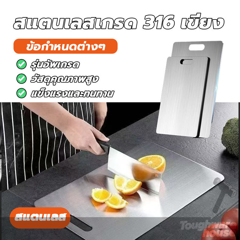 เขียงสแตนเลสหนา 316 สแตนเลส เขียงสแตนเลส แบบกันเชื้อรา ไม่แตกร้าว ไม่สะสมสิ่งสกปรก ในครัวเรือนสองด้าน