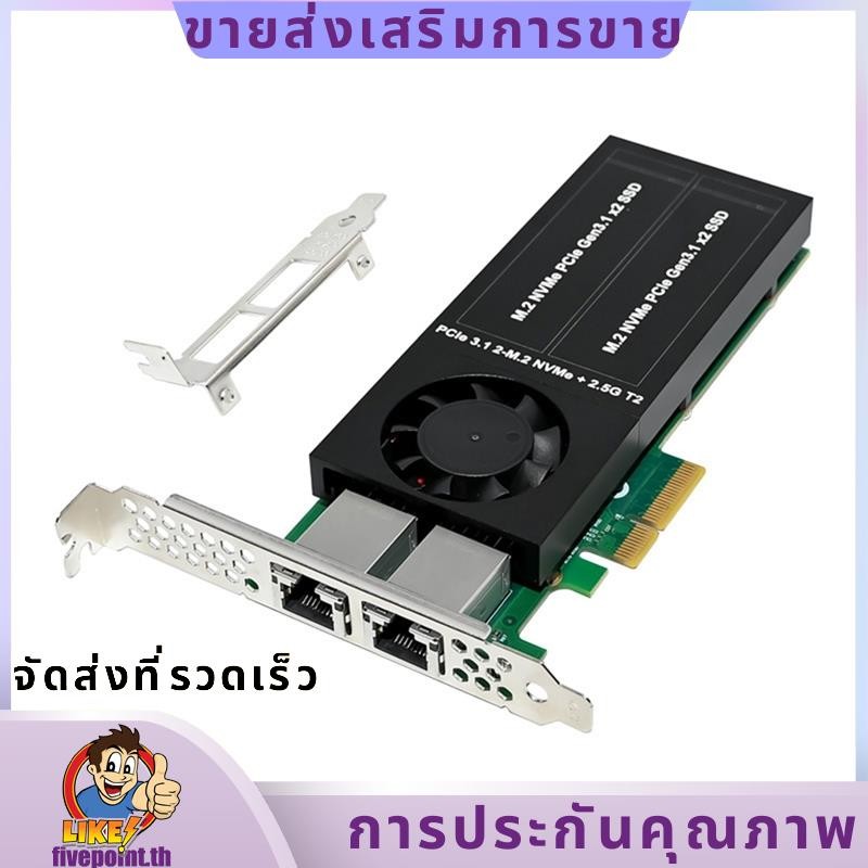 PCIe 3.0 X8X16 การ์ดขยาย 2 X M.2 M Key NVMe SSD NVME การ์ดขยาย 1226 + ASM2812 Dual 2.5G พอร์ตทองแดง 