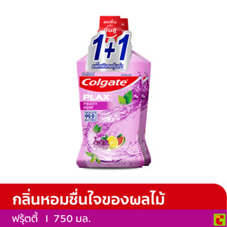 คอลเกตพลัส น้ำยาบ้วนปาก กลิ่นฟรุตตี้ 750 มล. แพ็ค 2