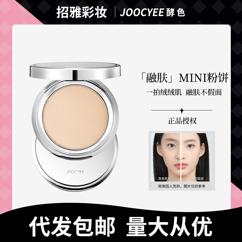 2025 Heavy Joocyee Enzyme Color Melting Skin mini Pressed Powder Oil Control แต่งหน้า Fixing คอนซีลเ
