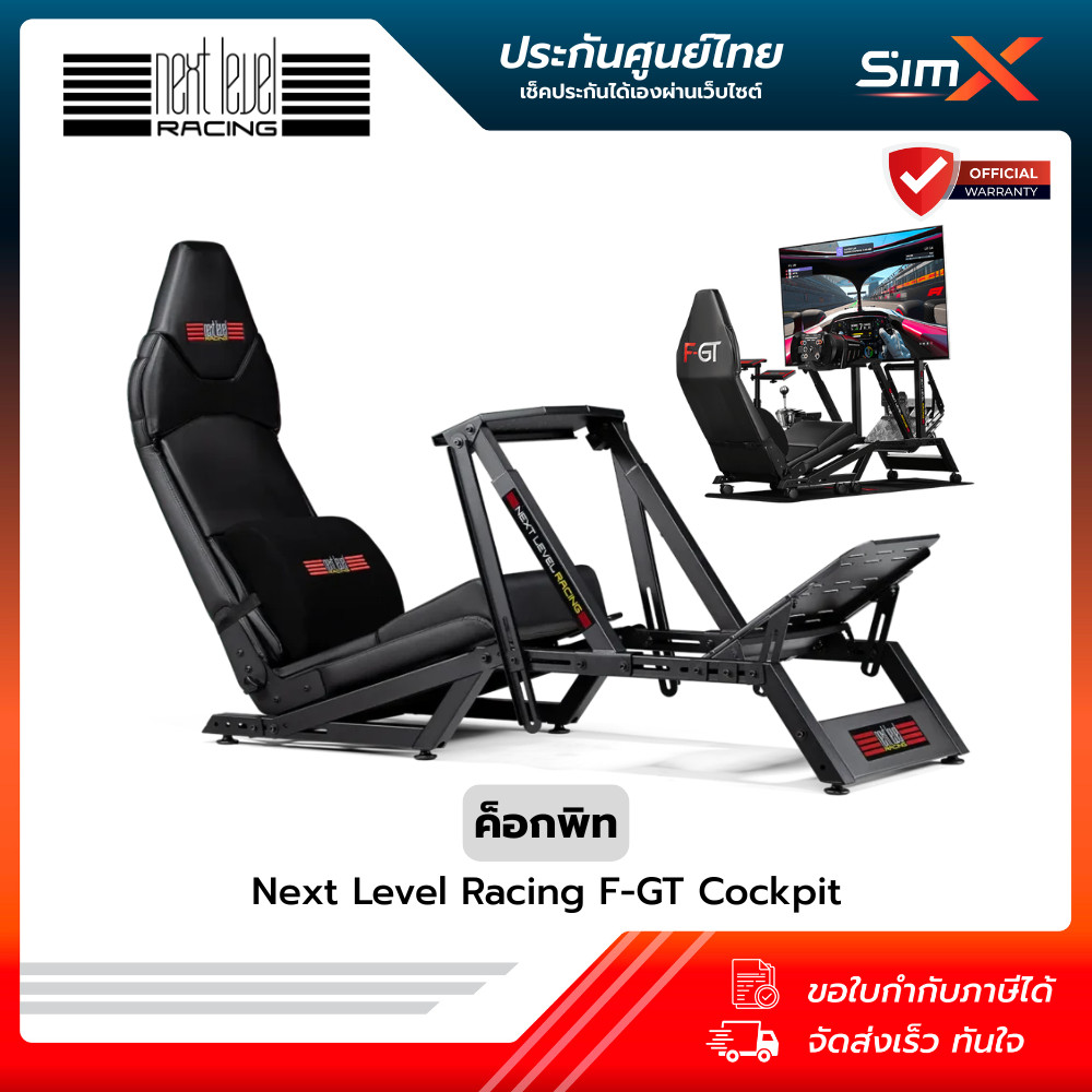 Next Level Racing F-GT Cockpit ค็อกพิท โครงเหล็กแข็งแรงพิเศษ เบาะแข่งสไตล์ Bucket Seat  ขาปรับระดับไ