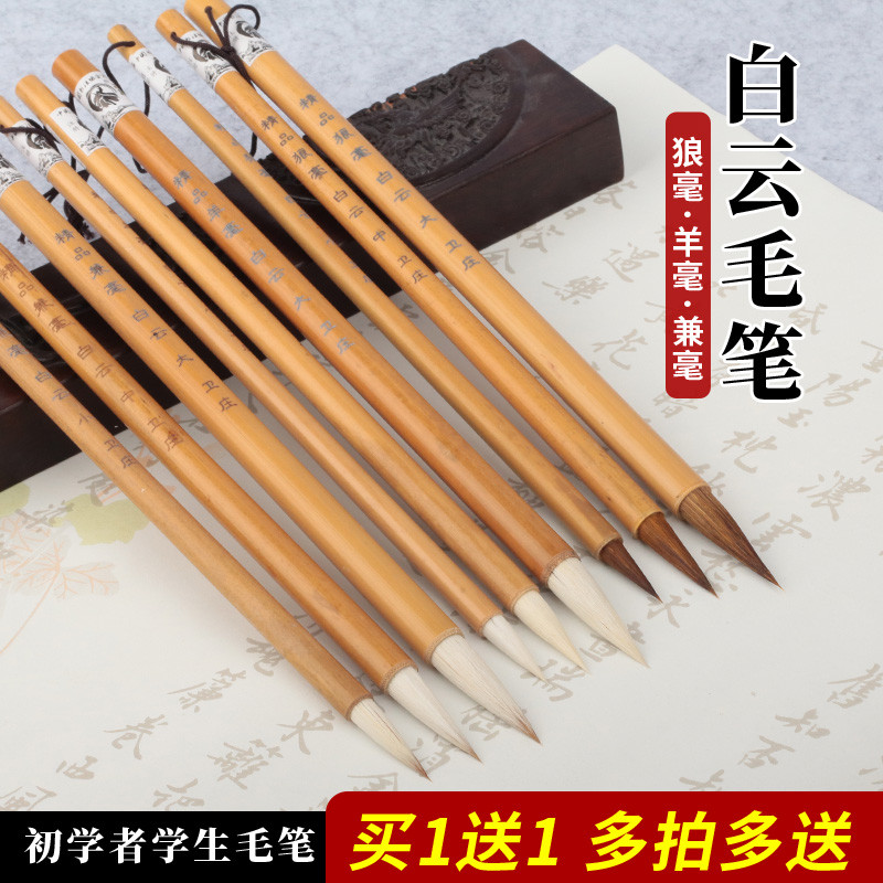 ชุดพู่กันจีน Wei Zhuang Da Bai Yun สำหรับผู้เริ่มต้น พู่กันจีนชุด初学者入门学生专用小楷中楷练字国画书法绘画隶书行书工笔画全套笔文房四宝