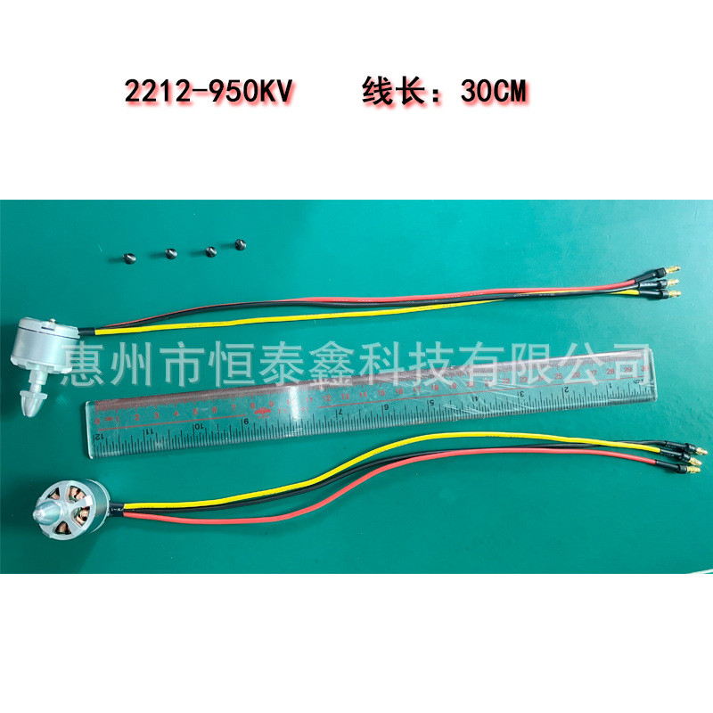 2212 950KV มอเตอร์ไร้แปรง F450 F330 Quadcopter รุ่นเครื่องบินมอเตอร์ยาวสาย 30CM2212 มอเตอร์