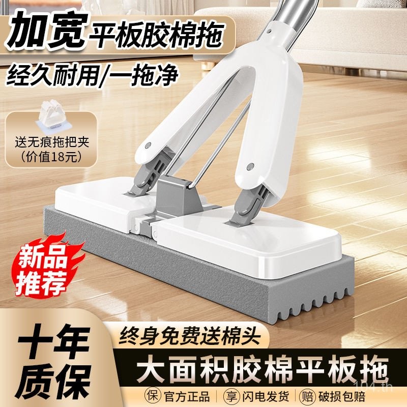 ฟองน้ําแฮนด์ฟรี Mop ครัวเรือน 2024 One Mop สไตล์ใหม่ Strong Water Absorption Mop ครึ่งพับ Mop ยางผ้า