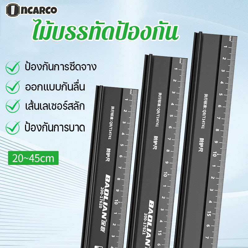 ไม้บรรทัดอลูมิเนียมอัลลอยด์ ป้องกันการตัดมือ ป้องกันสนิม 20-45ซม มาตราส่วนมาตรฐาน สำหรับงานวัดและวาด