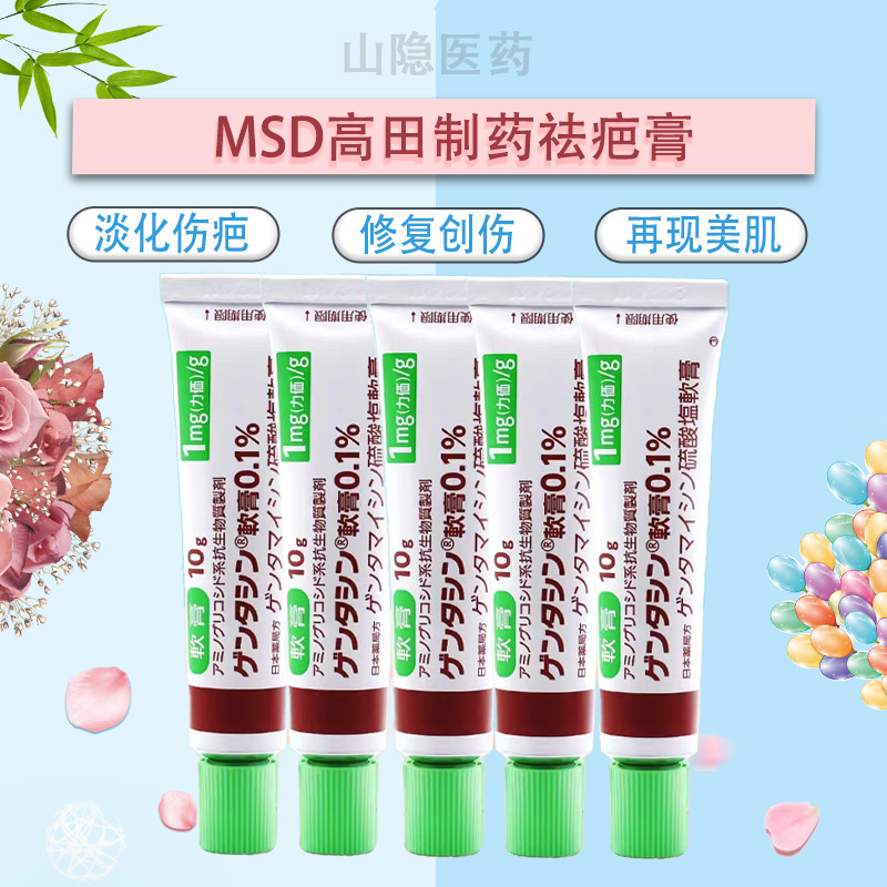 New Product#Japanese Imported Scar Removal Cream Takada MSD Scar Removal Cream Scar Repair Scar Remo