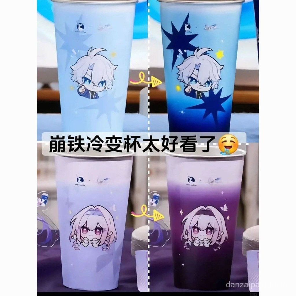 ยุบ Starry Sky Train Co-Branded Merchandise Baier Reverie Cold Change Cup เกมมูลค่าสูง สินค้าคอลเลกชันที่ระลึก