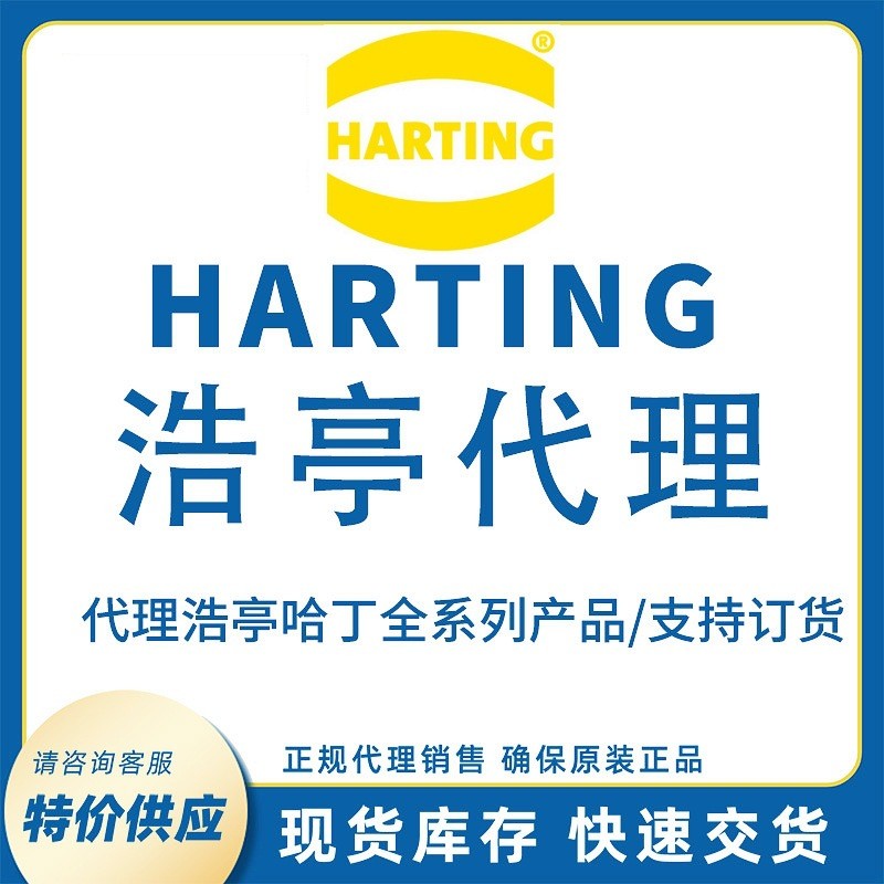HARTING Haoting09455511560Harding RJ45 Connector Board End Connector บอร์ดขั้วต่อสายไฟ