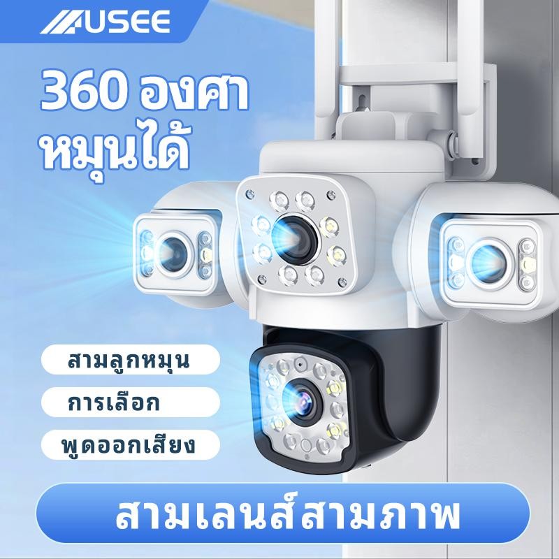 USEE Y140 YooSee สามเลนส์ สามภาพ กลองวงจรปิดไร้สา กล้องสองเลนส์ WiFi หน้งจอ คู่3กล้อง HD 8ล้าน พิกเช
