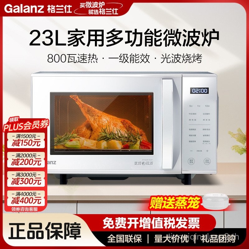 GF3V เตาอบไมโครเวฟ 23L แบน-GF