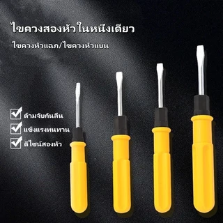 Tesco ไขควง หัวสลับ ไขควงตอก ไขควงสลับหัว ไขควงสลับ 2IN1 ไขควงหัวแฉก ไขควงหัวแบน ปากแบน ปากแฉก 3" และ 4"
