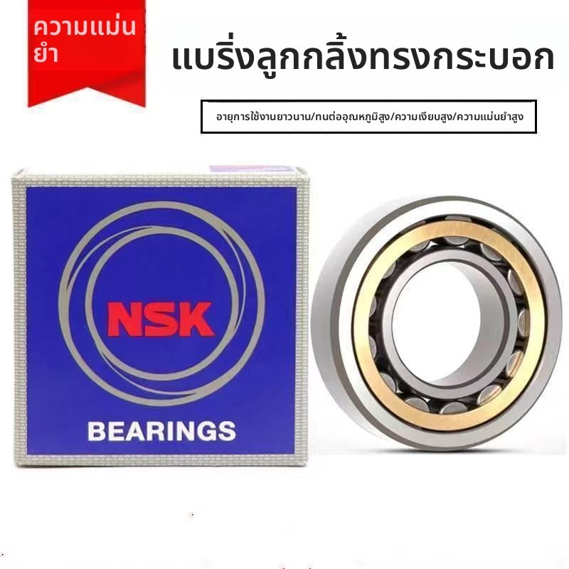 「Bearing」NSK Miniature Bearing 606DDU, 6800-2RS, 688-2RS