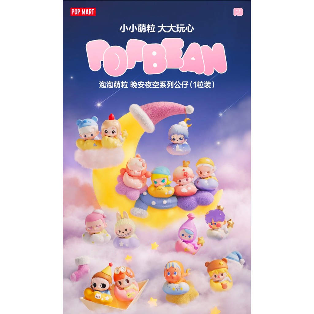 [September 29 Release] POPMART POPMART Cute Bubble Granules Good Night Night Sky Series Doll ทั้งกล่