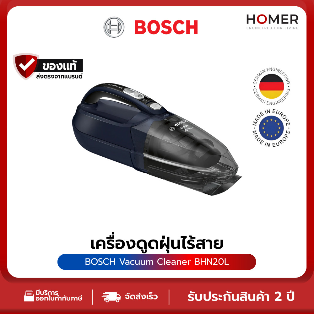 BOSCH Vacuum Cleaner เครื่องดูดฝุ่นไร่สายแบบมือถือ แบตลิเทียม 20Vmax สีน้ำเงิน รุ่น BHN20L