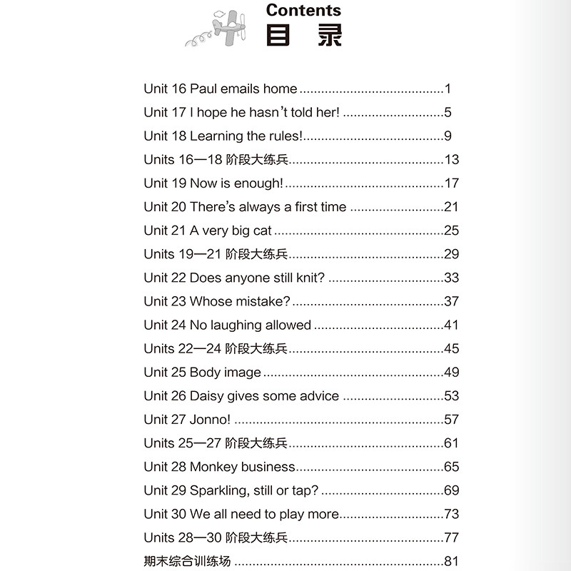 แนวคิดใหม่ของแนวคิดใหม่ภาษาอังกฤษ Youth Edition Unit Synchronization Happy Training 3B Student Self-