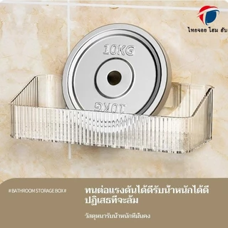 ThaiJoy ชั้นวางของในห้องน้ำ ห้องครัว ที่เก็บของ อเนกประสงค์ ชั้นวางของติดผนัง ไม่ต้องเจาะรู กันน้ำ อะคริลิก แบบใส หรูหรา