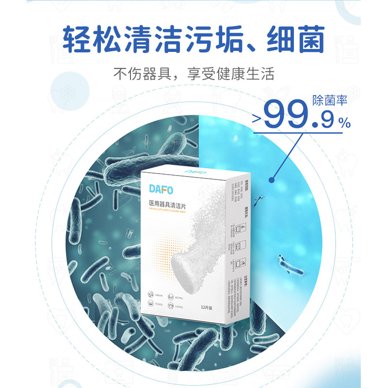 Muqing Medical Utensils เม็ดทําความสะอาดฟันปลอมที่มีประสิทธิภาพขจัดตะกรันกาต้มน้ําต้านเชื้อแบคทีเรีย