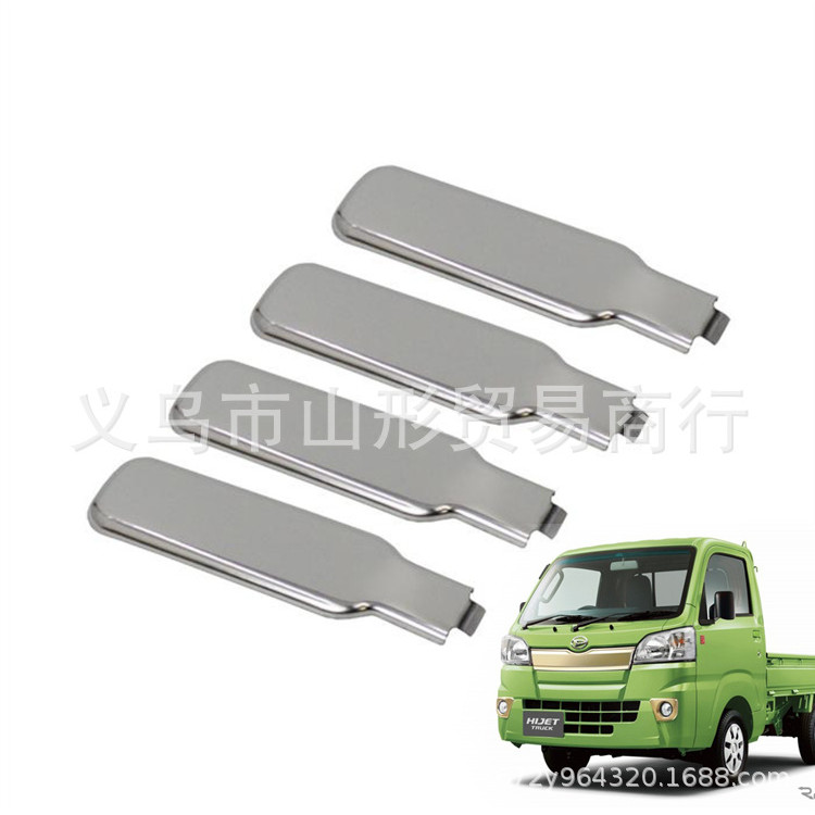 适用于大发HIJET 改装外车门把手盖 HIJET S500 S200车厢门拉手贴