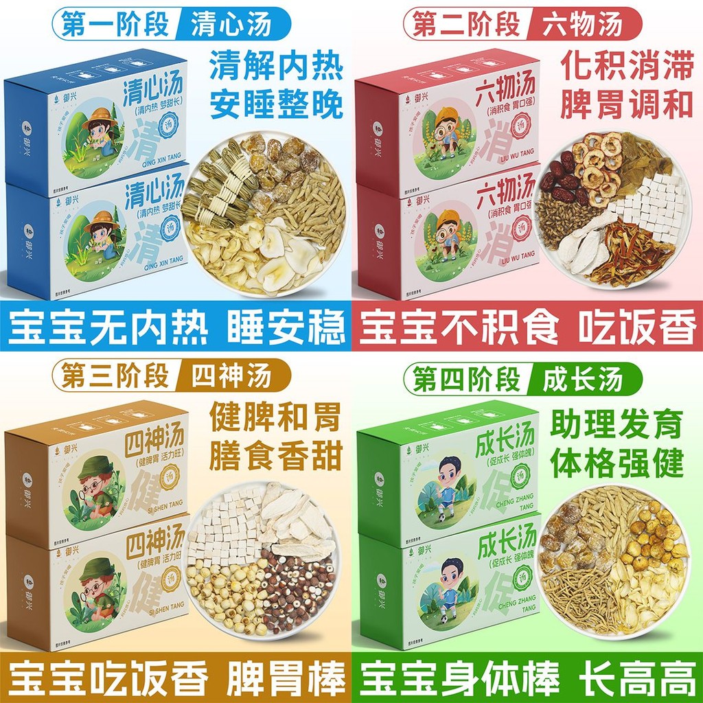 现货正品 . 儿童四季神片太参麦冬成长汤汤内热清heart汤合型花茶Yuxingเด็ก Sishen Soupsapon heelaria hetero การเจริญเติบโตของ Oipo