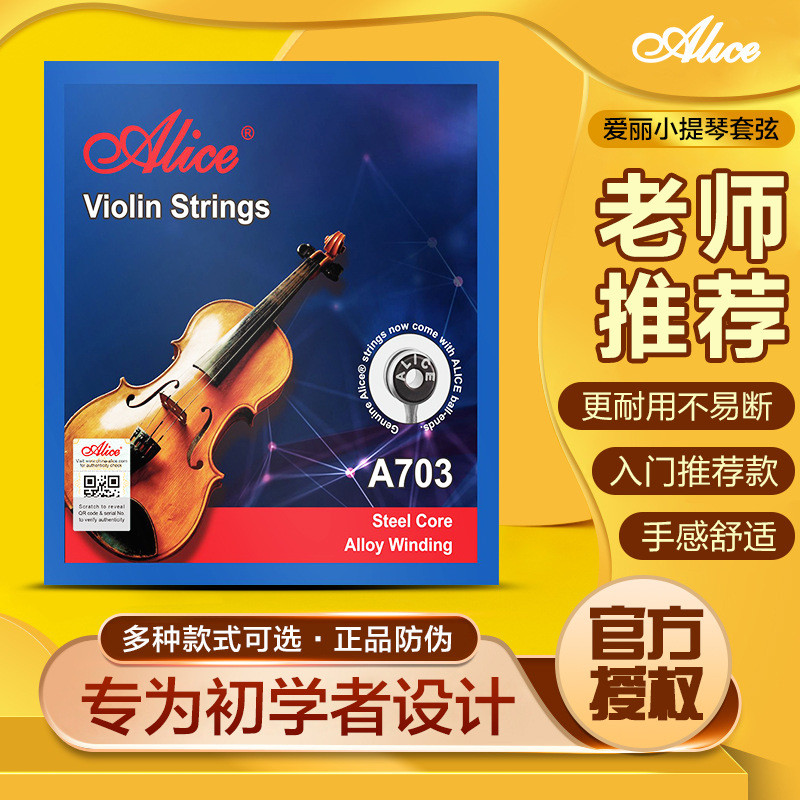 Spot Goods#Violin Strings Alice A703Violin Strings1String Violin e String2String3String4Strings avai