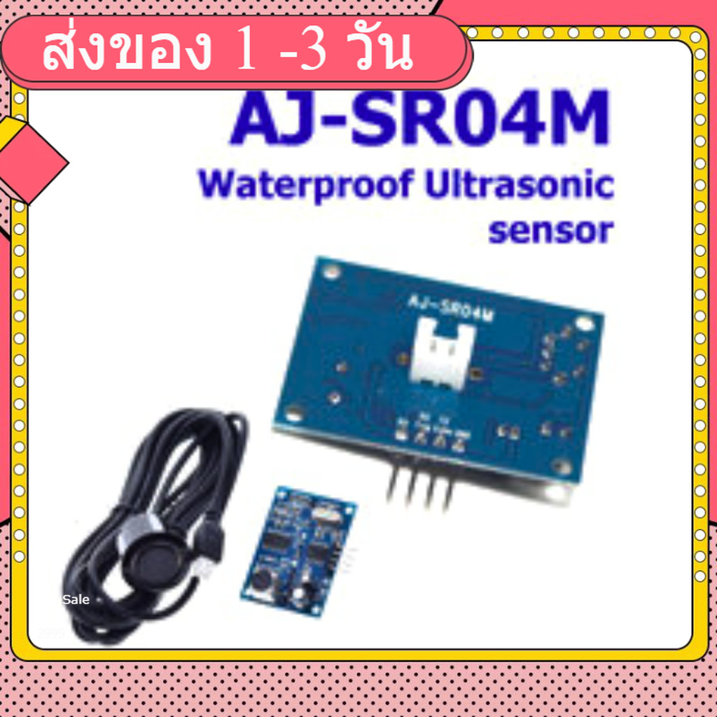 JSN-SR04T , AJ-SR04M, RCWL-1655 Water Proof Integrated Distance Measuring Transducer Sensor