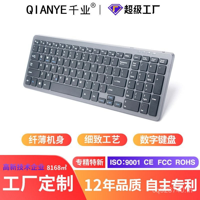 ธุรกิจไร้สาย 2.4G ไร้สาย Ultra-Thin B053 บลูทูธคีย์บอร์ดคีย์ดิจิตอล Two-Zone ในครัวเรือนพันอุตสาหกรร