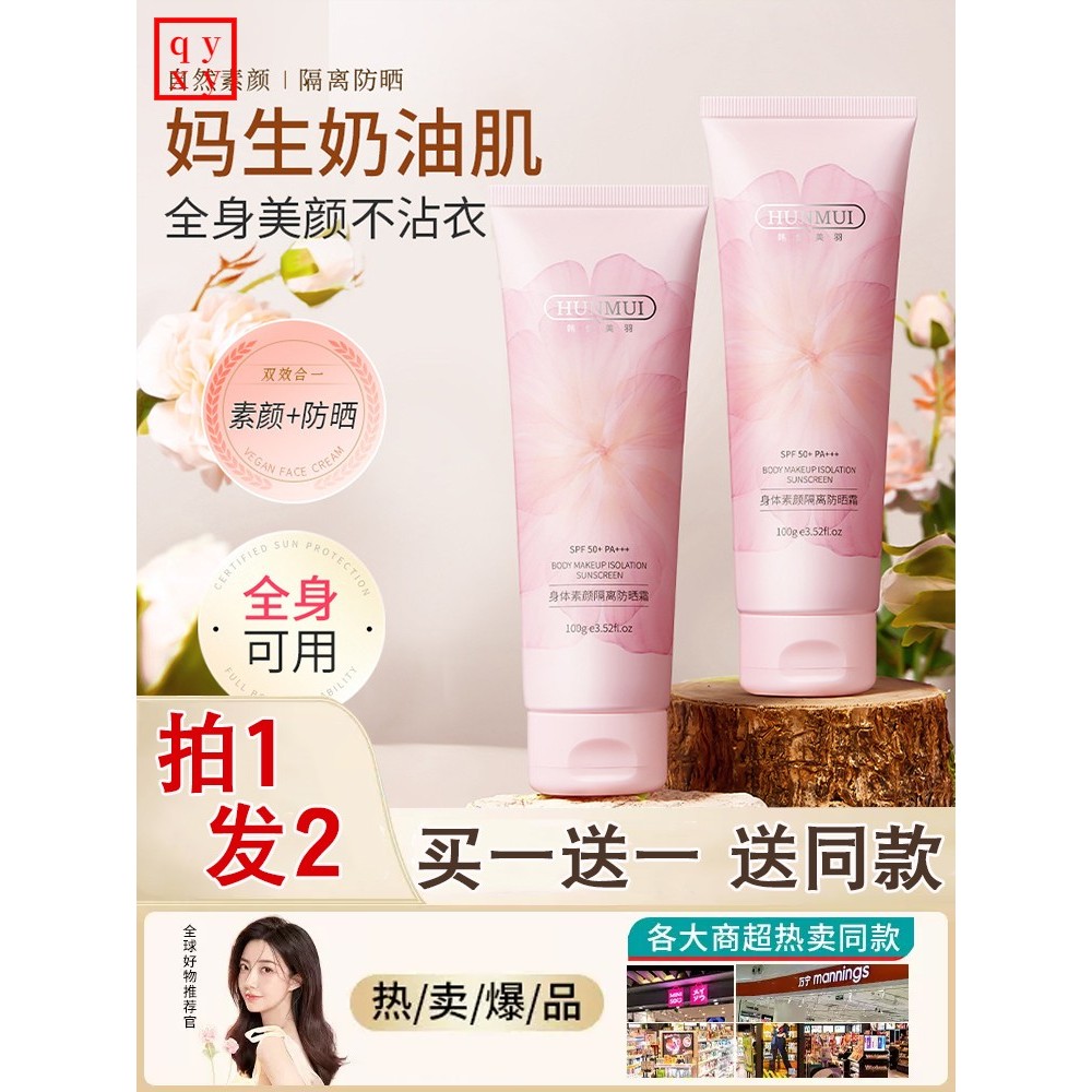 ครีมอาบน้ำผิวขาว ครีมผิวขาว T Body Face Cream ครีมกันแดดแยกคอนซีลเลอร์ 3 in 1 กันน้ํา Sweatproof ทั้